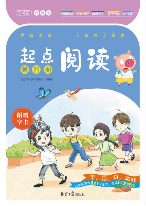 起点会员能看什么书