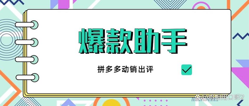 拼多多商家预售怎么设置