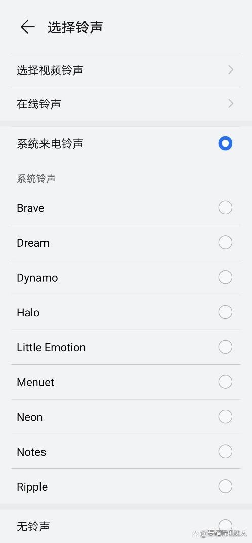 手机铃声响但是媒体没声音截图3
