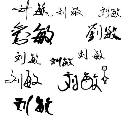 个性签名设计 个性签名设计