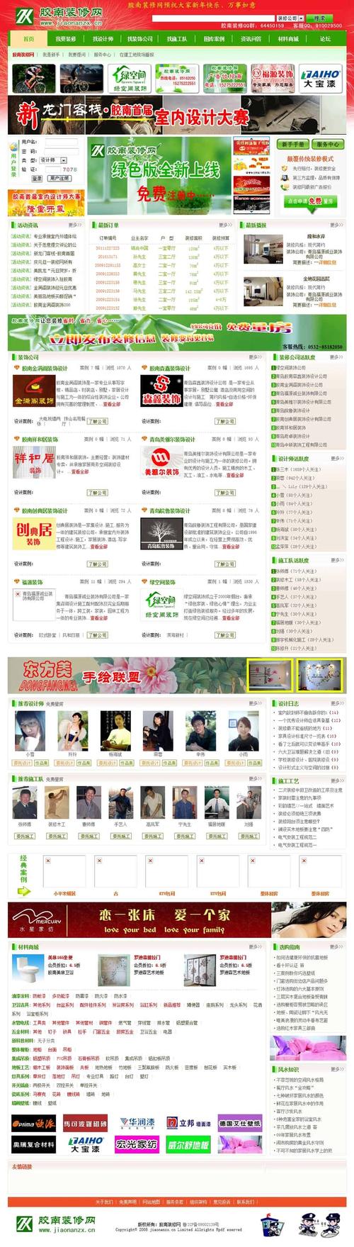 广西红豆社区论坛官网