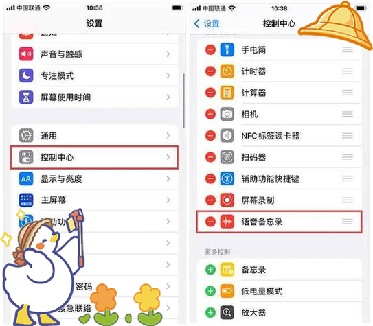 苹果手机怎么通话录音功能在哪里?