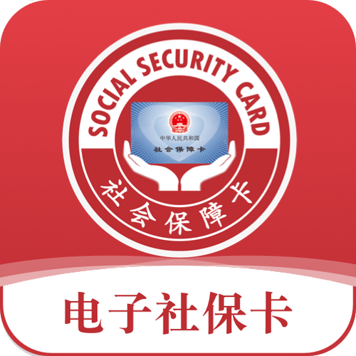 社保一卡通有有效期吗