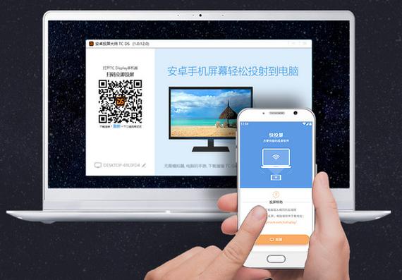将屏幕投射到三星电视