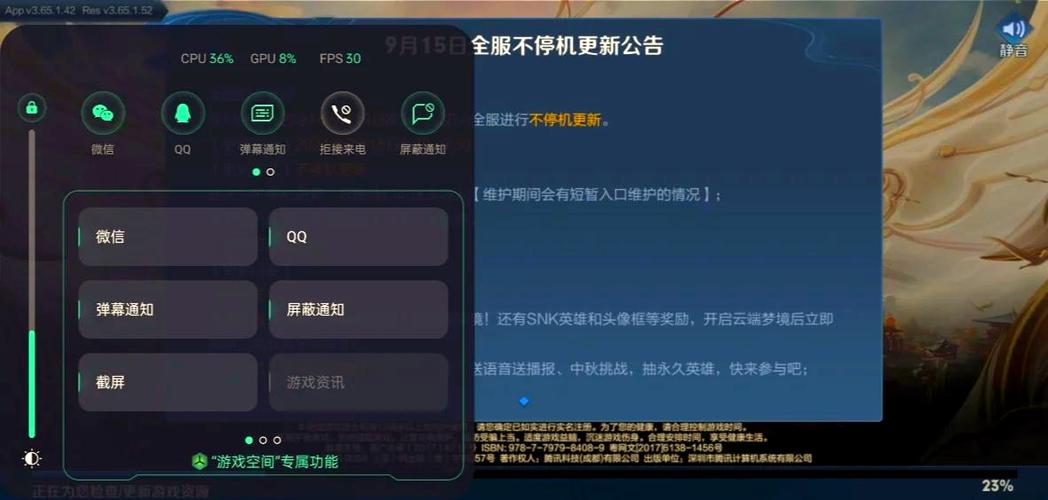 王者峡谷5v5内置菜单MOD
