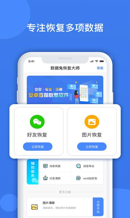 手机数据恢复大师兄
