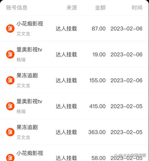 草莓短剧赚钱截图3