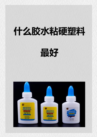 手机壳开了用什么胶水粘截图2