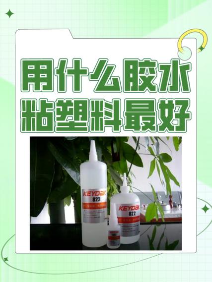 手机壳开了用什么胶水粘截图3