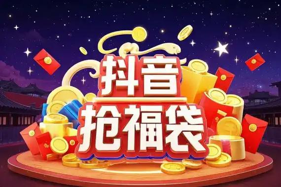 抖音抢福袋神器app