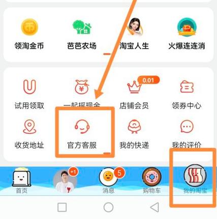 淘特app安装最新版本更新内容截图1