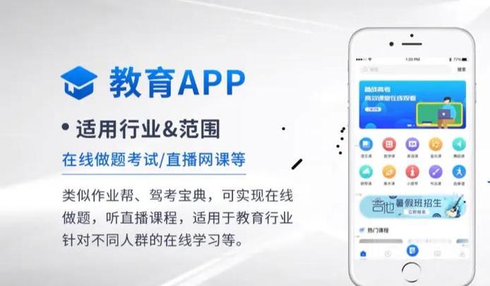 智慧教育云平台app安装截图2