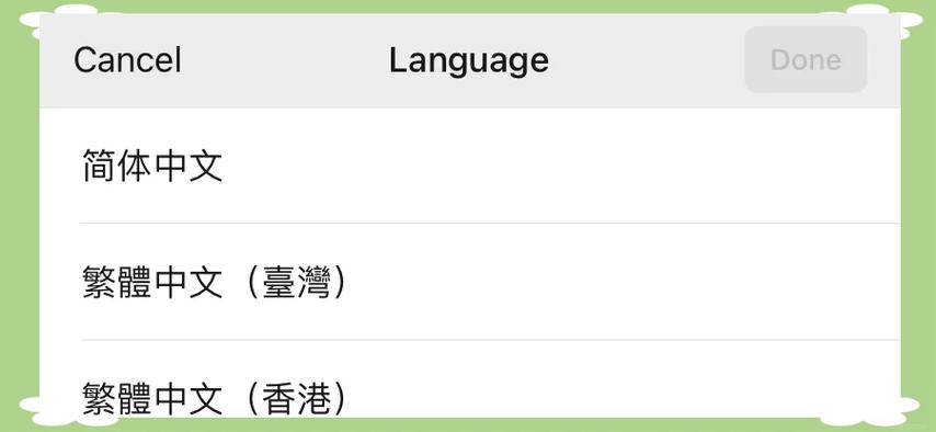 台湾软件setting