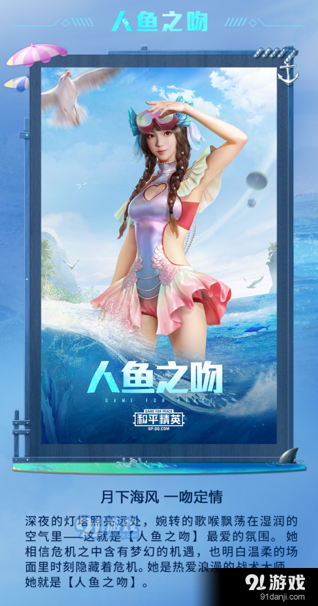 吃鸡衣服美化包安卓版截图3
