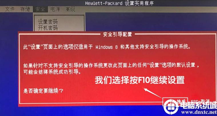电脑按f10出现编辑启动选项