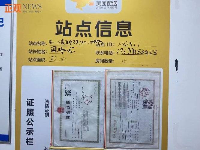 美团营业执照电子版