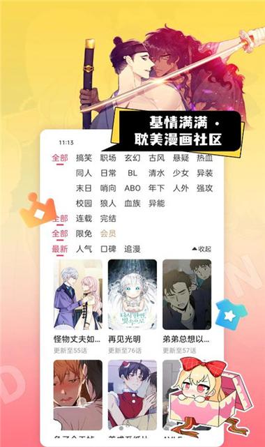啵乐腐味满满.截图3