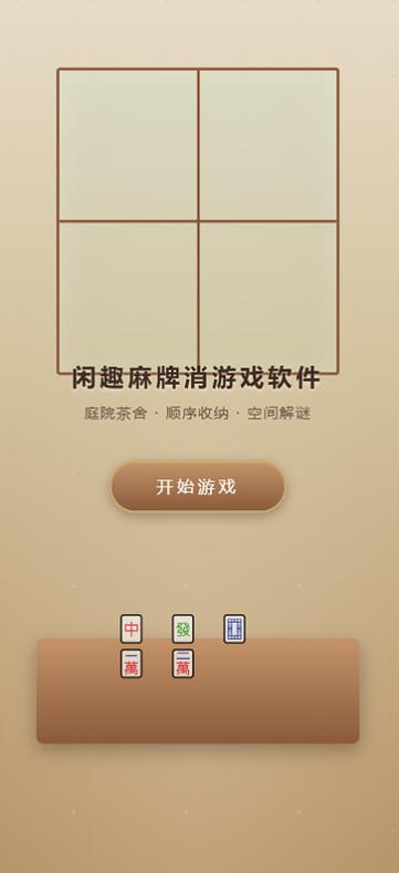 闲趣是什么软件 闲趣是什么软件