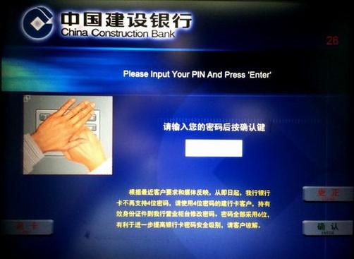 建设银行查看明细的步骤