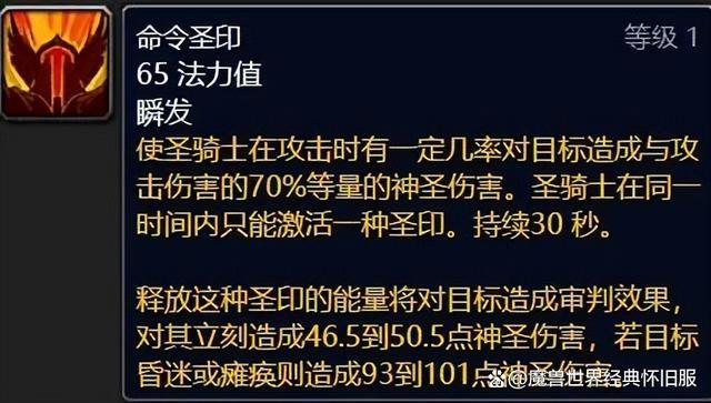 怀旧服60级骑士职业任务