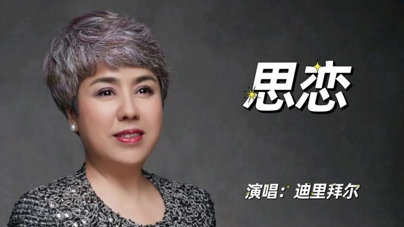 教唱《思恋》视频
