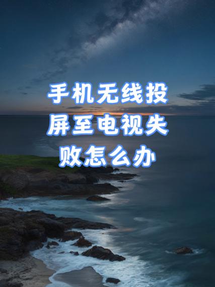 飞利浦投屏 找不到设备截图2