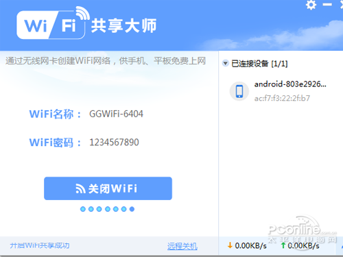 美版ios禁止连接wifi