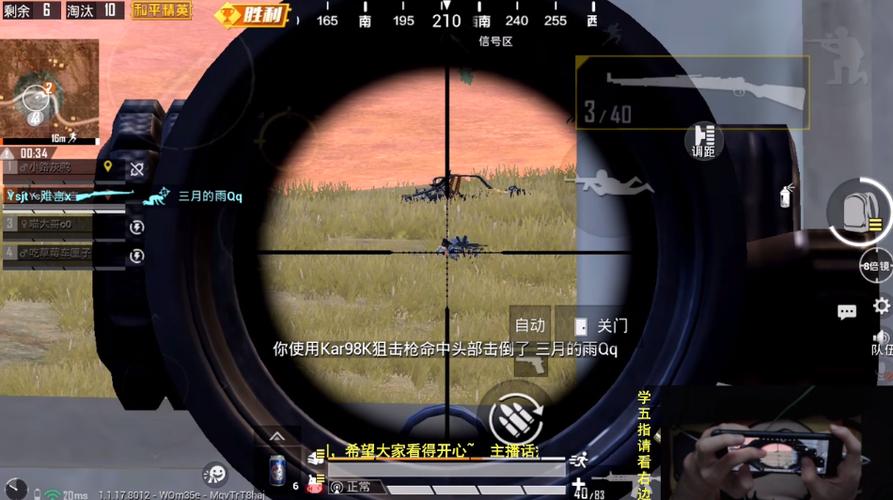 和平精英吃鸡视频难言截图3