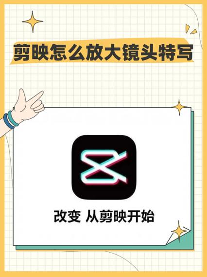 剪映画面放大特效怎么弄