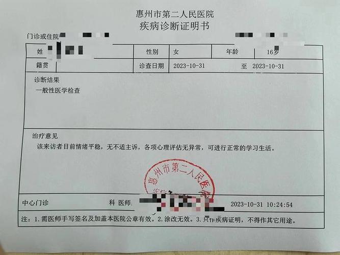 抑郁症p图 抑郁症p图