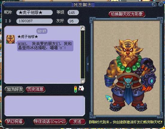 梦幻西游封停账号解封截图3