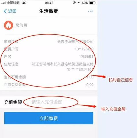 ic卡燃气表能网上缴费吗