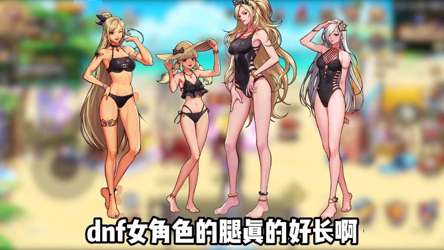 dnf夏日套2019截图3