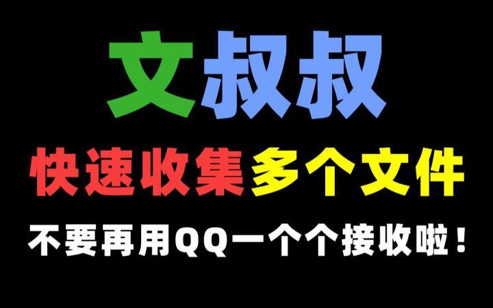 文叔叔文件分享
