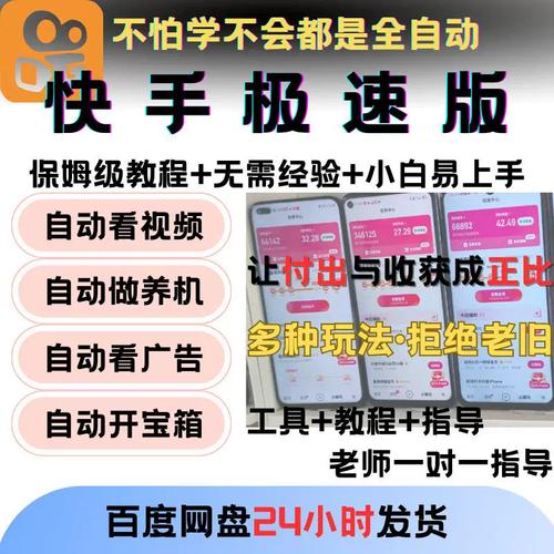 自动刷视频挂机脚本极速版app截图3