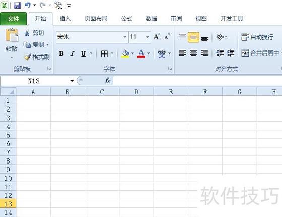 excel怎么取消限定数值