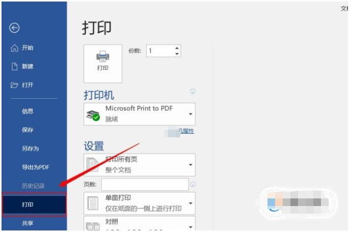 电脑怎么打彩字截图1