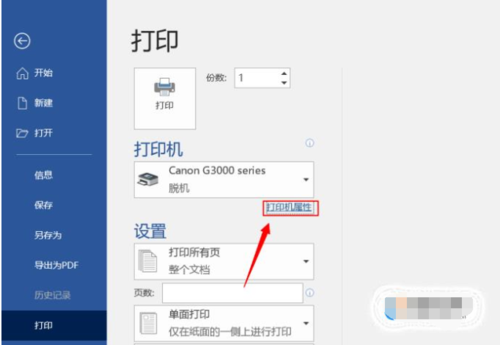电脑怎么打彩字截图2