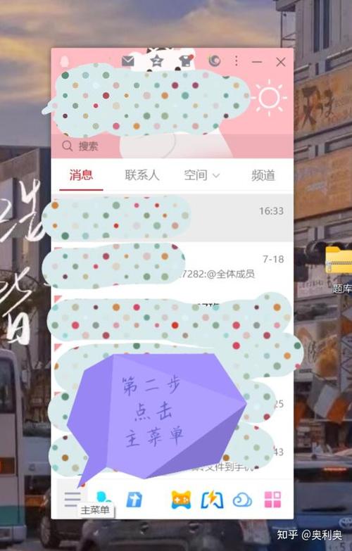 删除qq联系人的方法