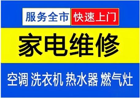 维修海尔冰箱上门服务电话