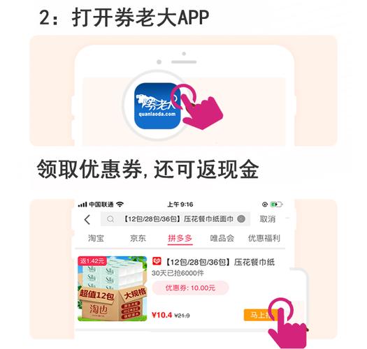 拼多多返利截图1