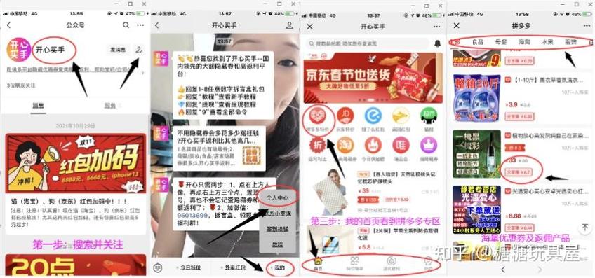 拼多多返利截图3