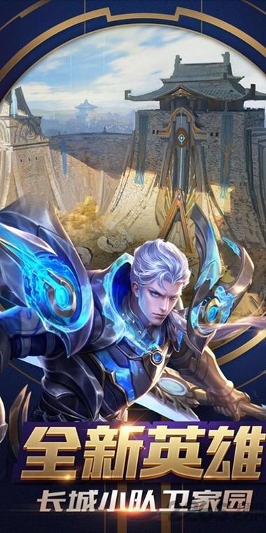 王者荣耀 精简版
