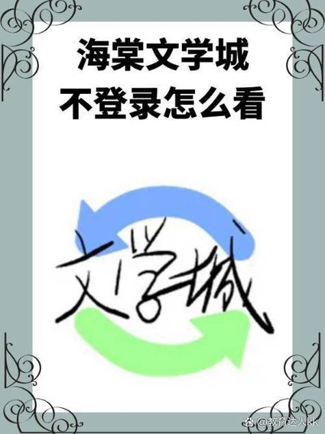海棠文去哪里看