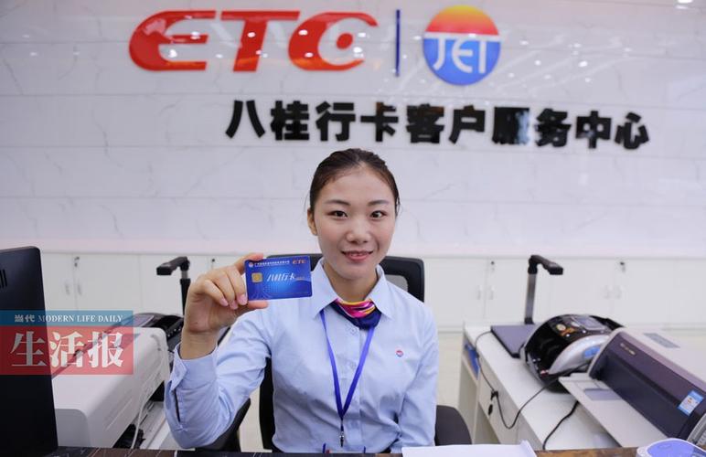 八桂行ETC官网下载