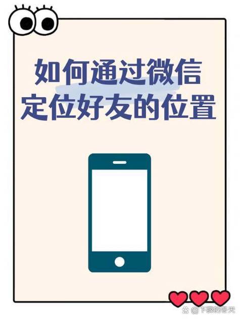 怎么查微信好友位置