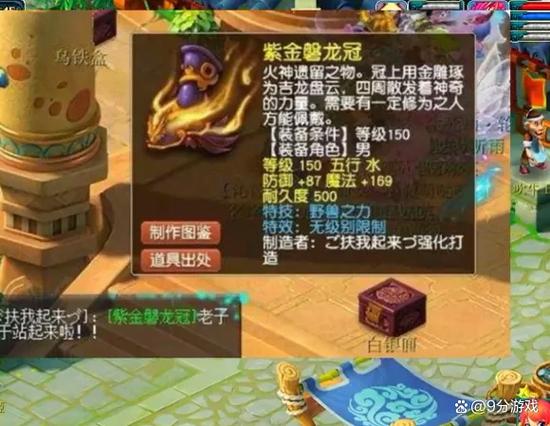 梦幻西游鉴定一件100级装备多少钱