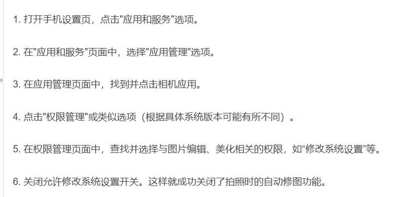 怎么关闭照片优化