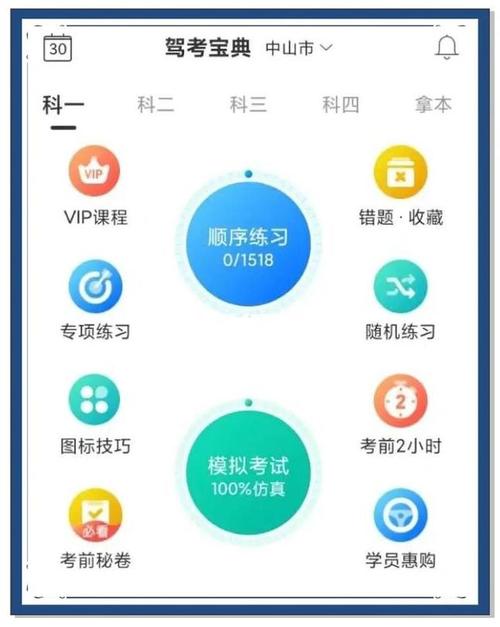 考试宝破解版免费2023