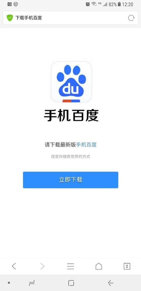 老版本百度免费下载